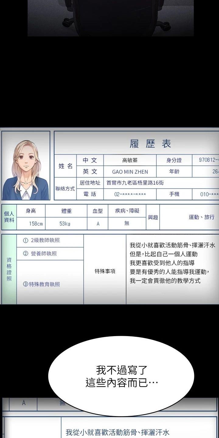 第46章：有事嘛5