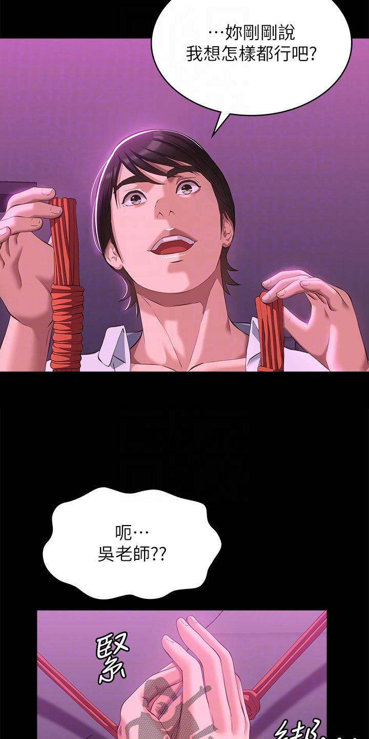 第58章：怀疑18