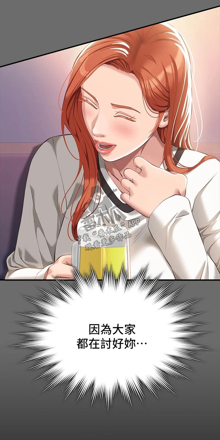 第41章：叙叙旧14