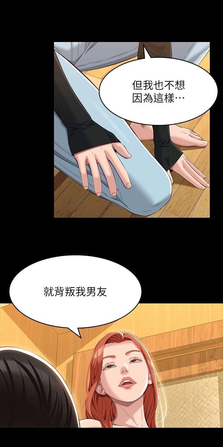 第52章：拒绝12