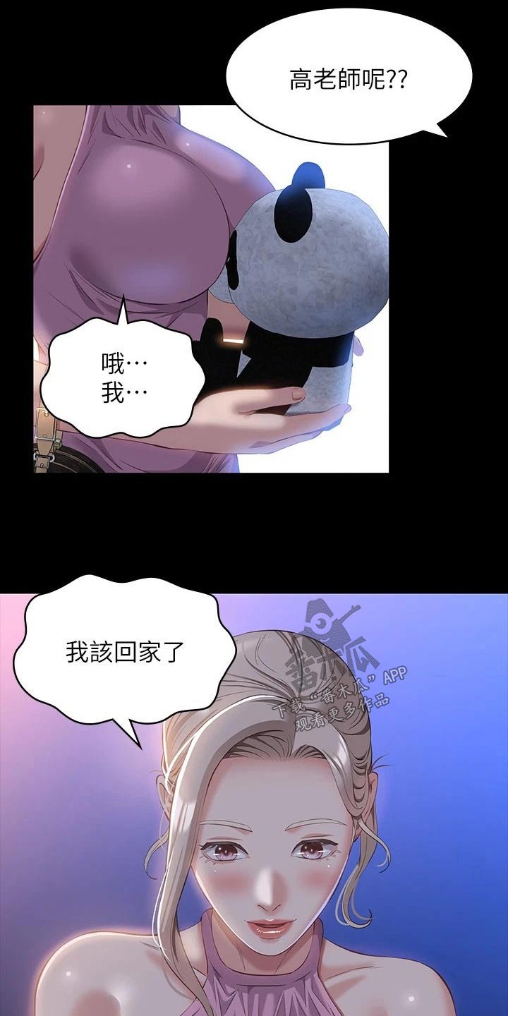 第50章：分开18