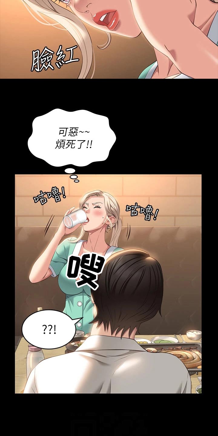 第42章：特别20