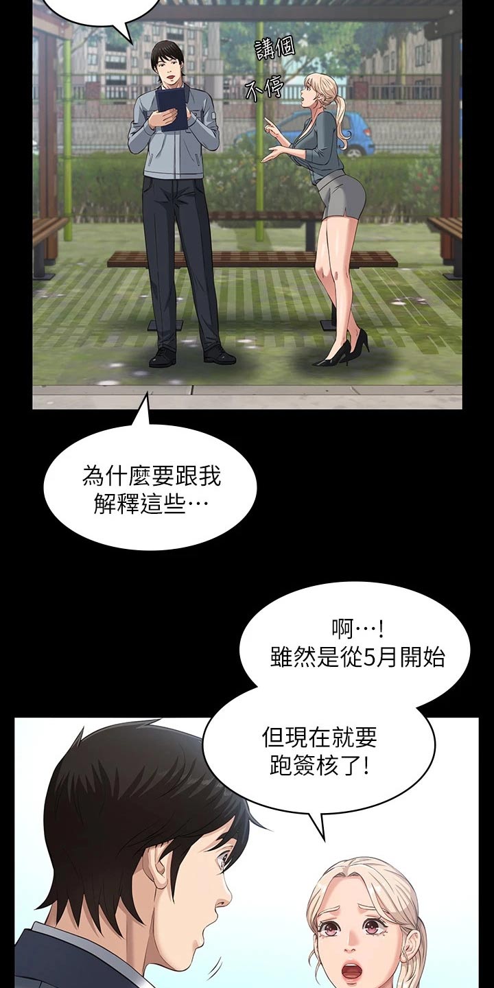第12章：询问17