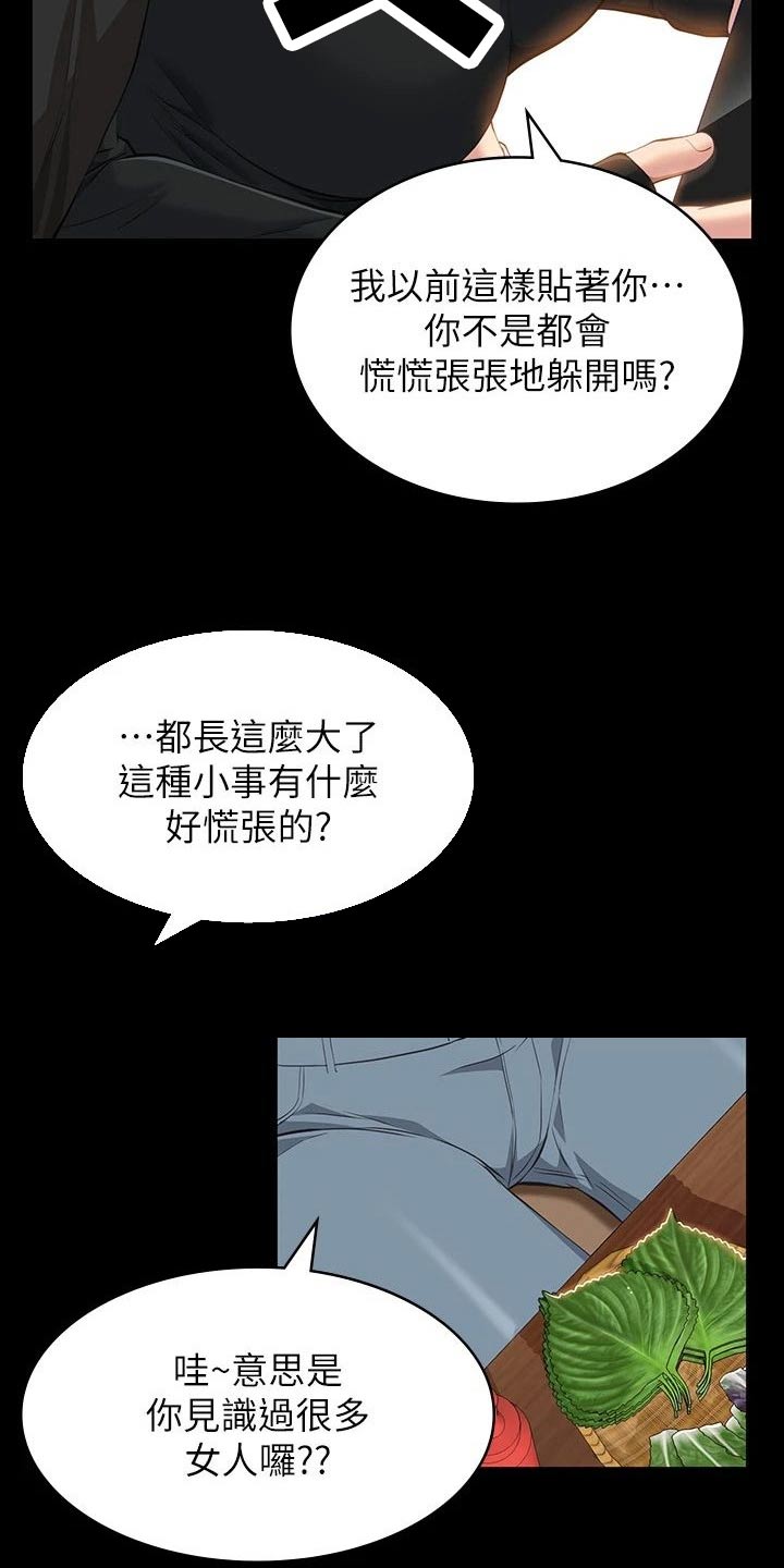 第51章：独处12
