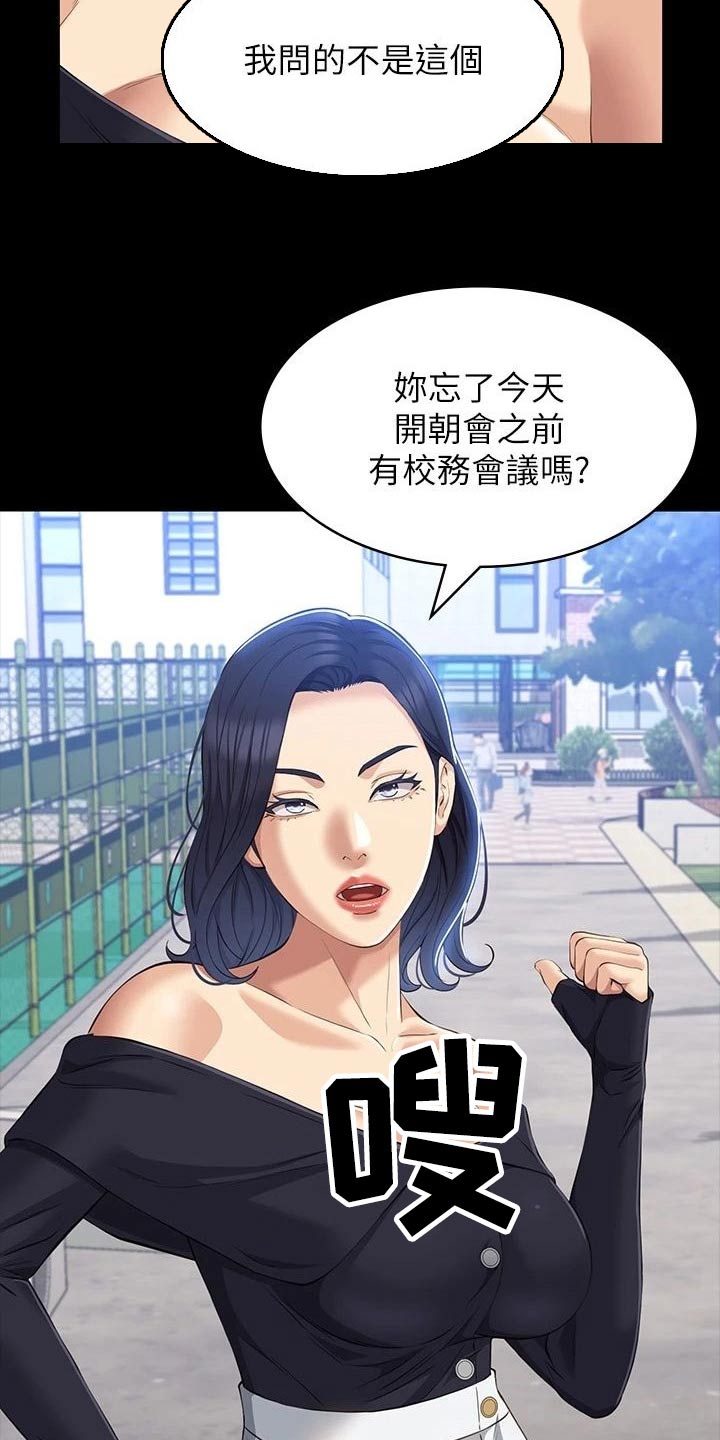 第47章：提醒11