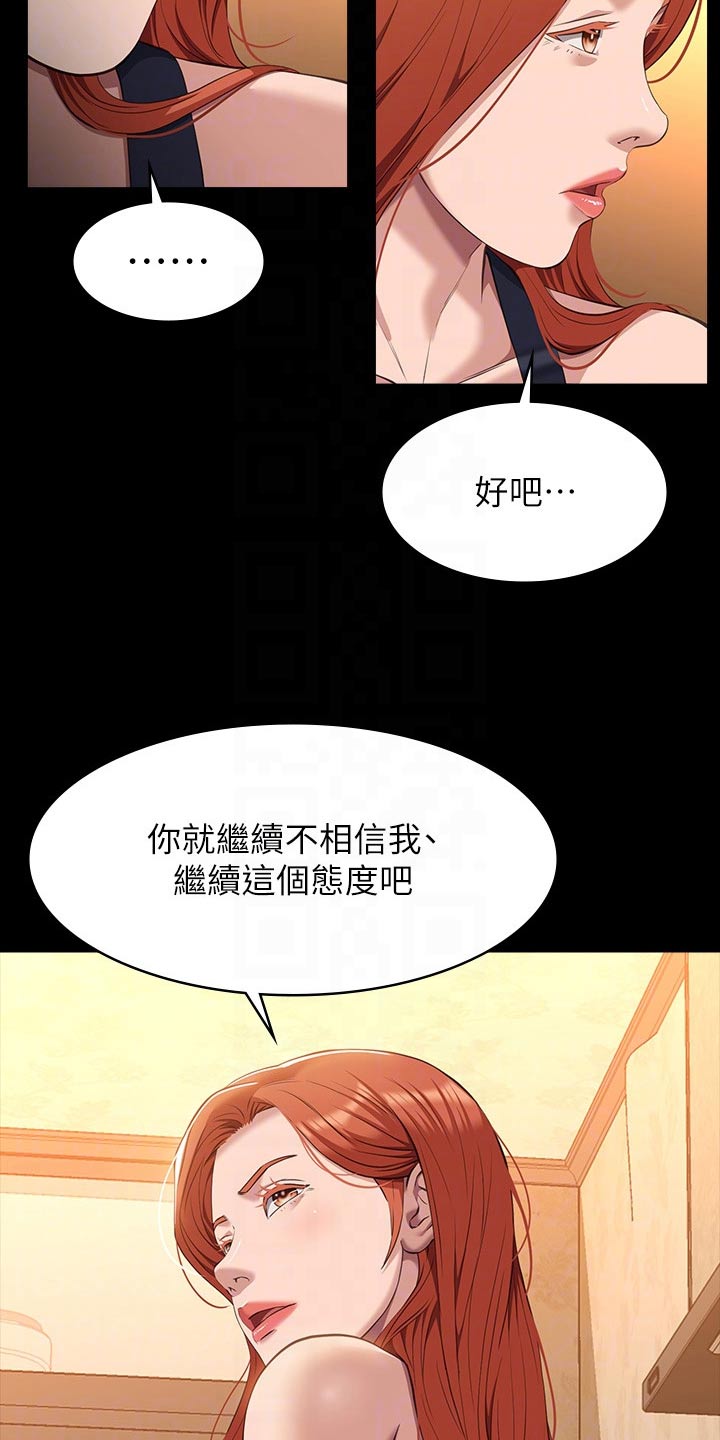 第60章：不行5