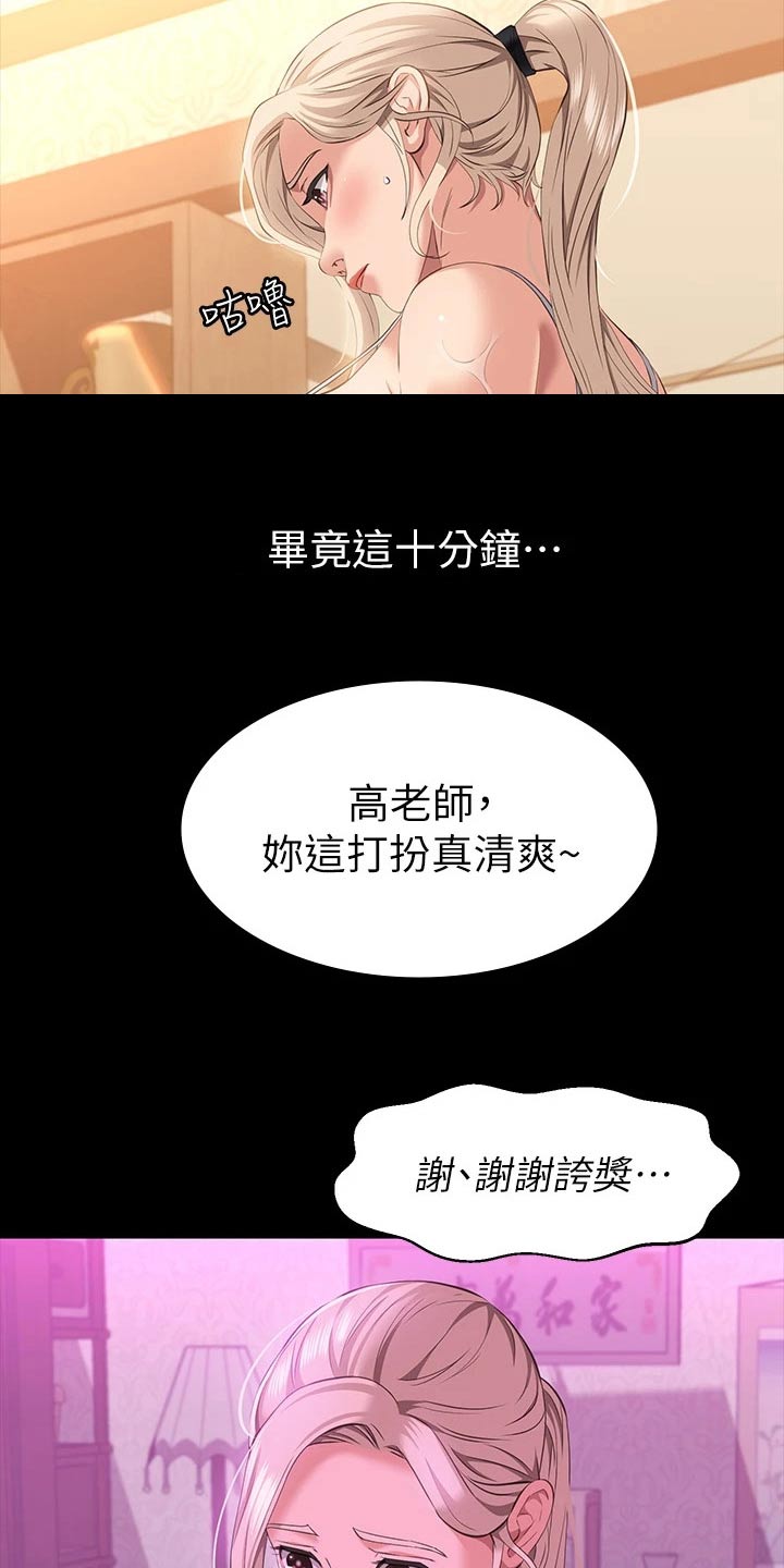 第30章：十分钟12