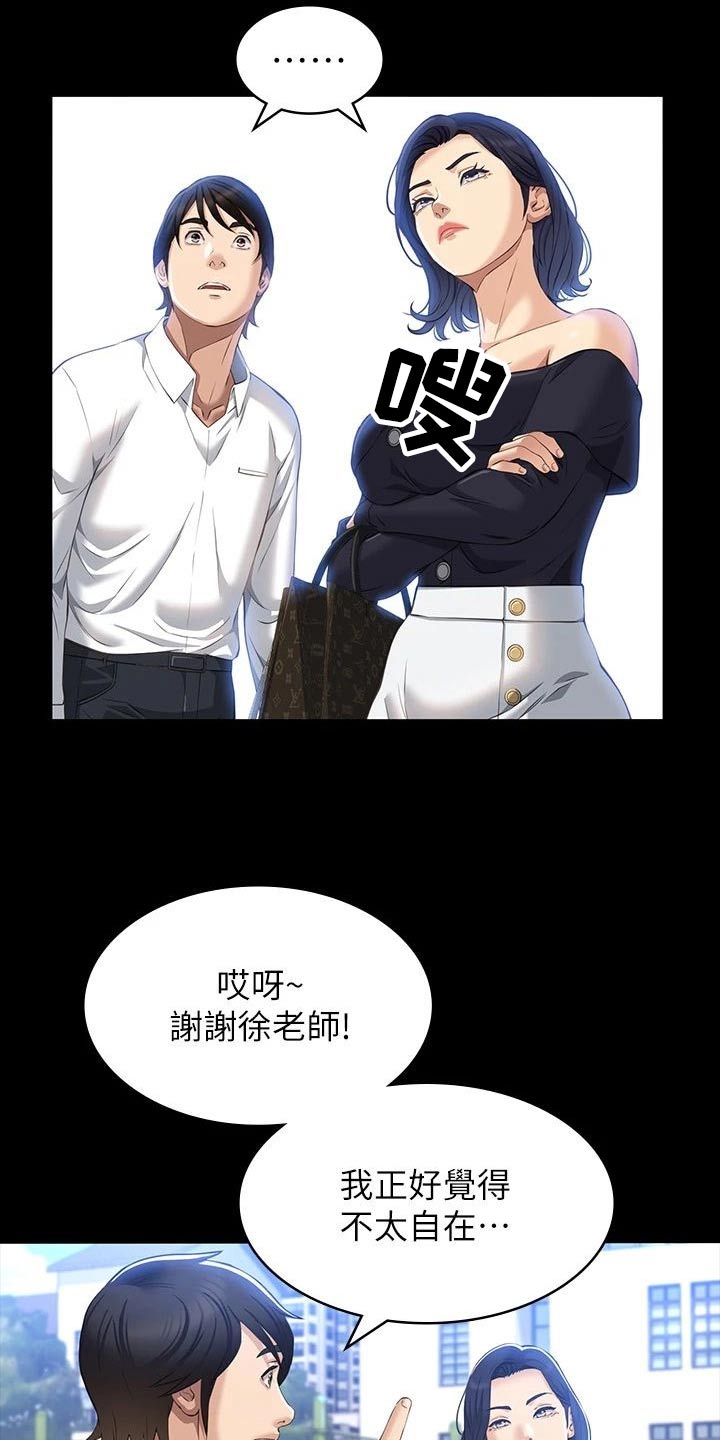 第47章：提醒15