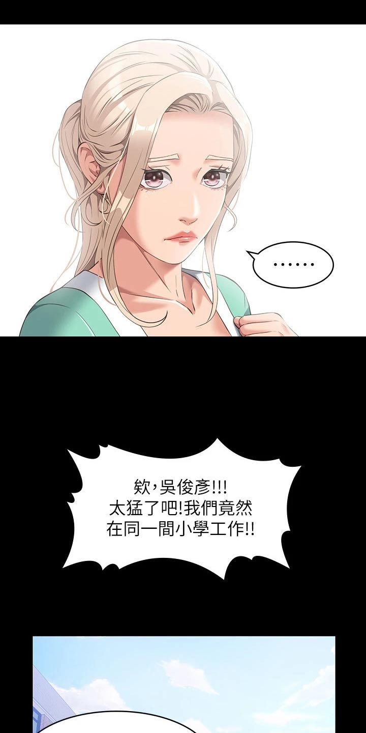 第39章：快结婚了4