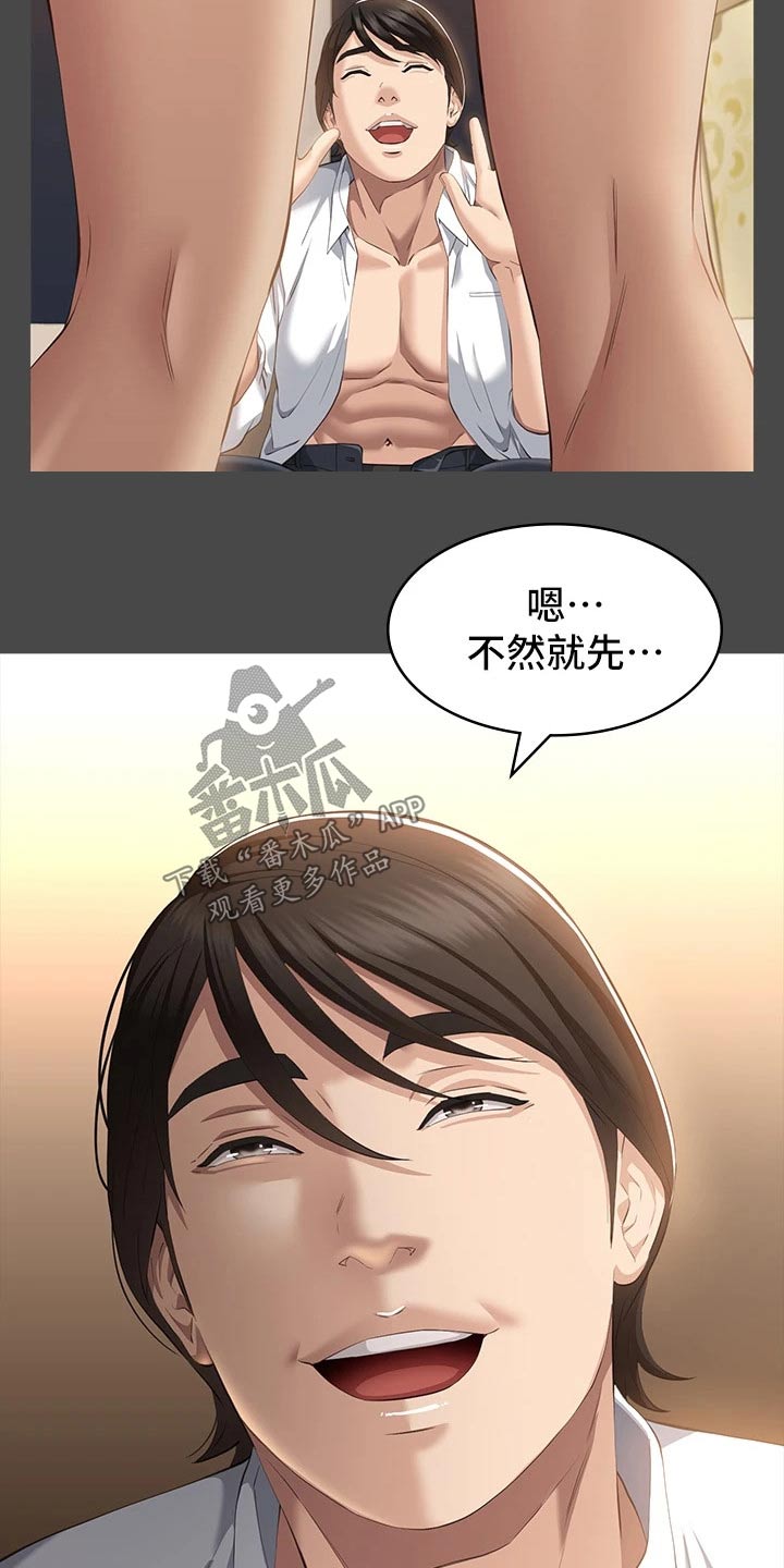 第34章：听话15