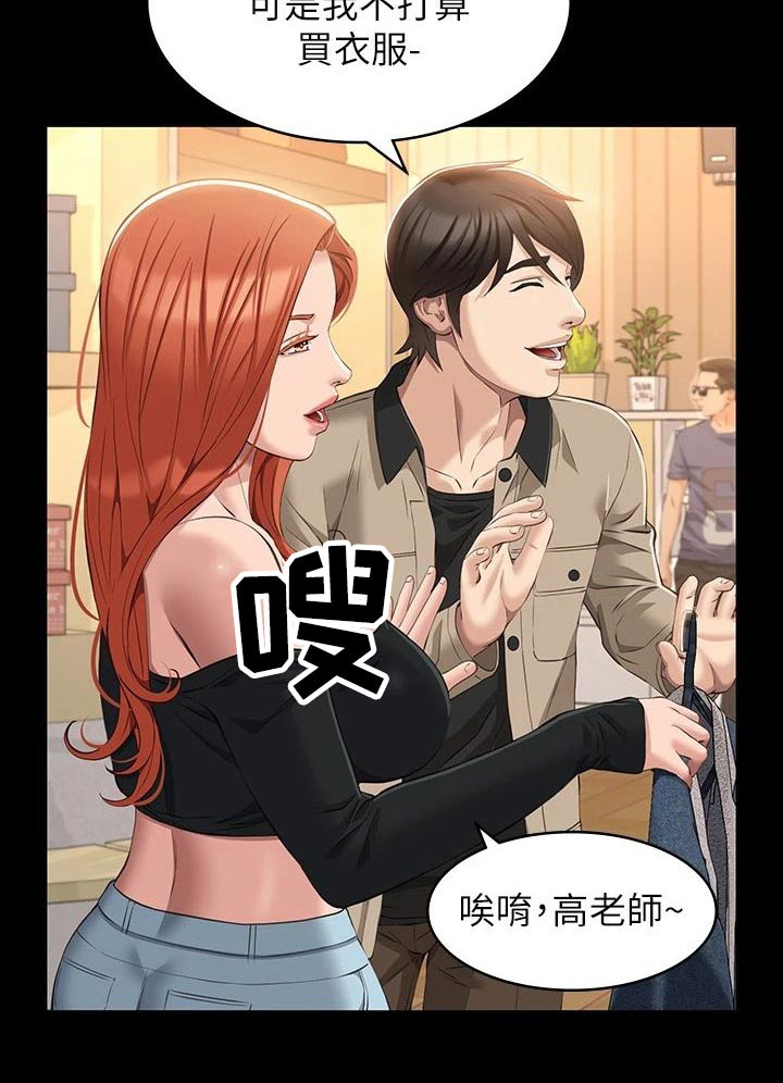 第49章：衣服26