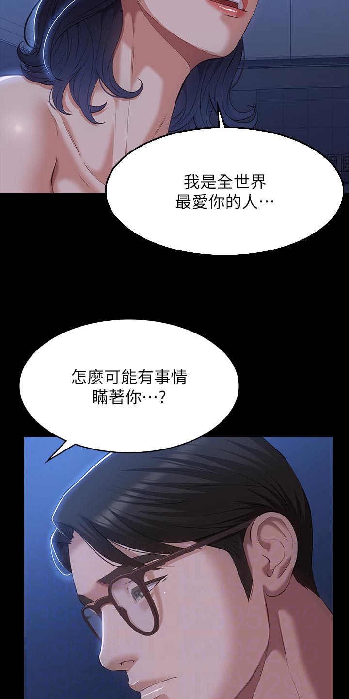 第59章：询问21