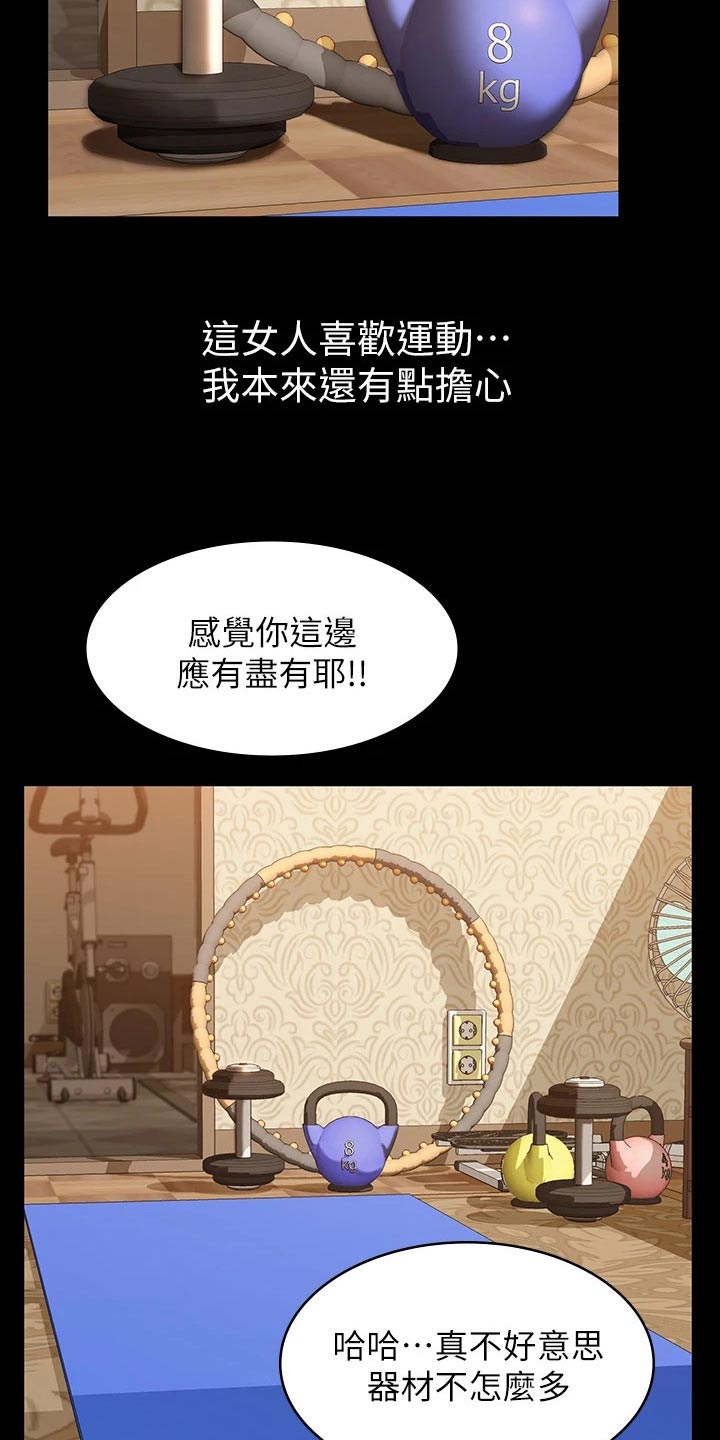 第14章：指导20