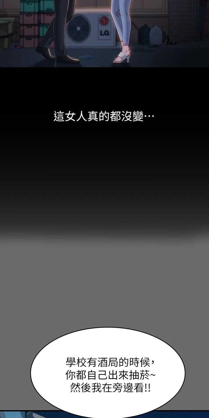 第41章：叙叙旧8