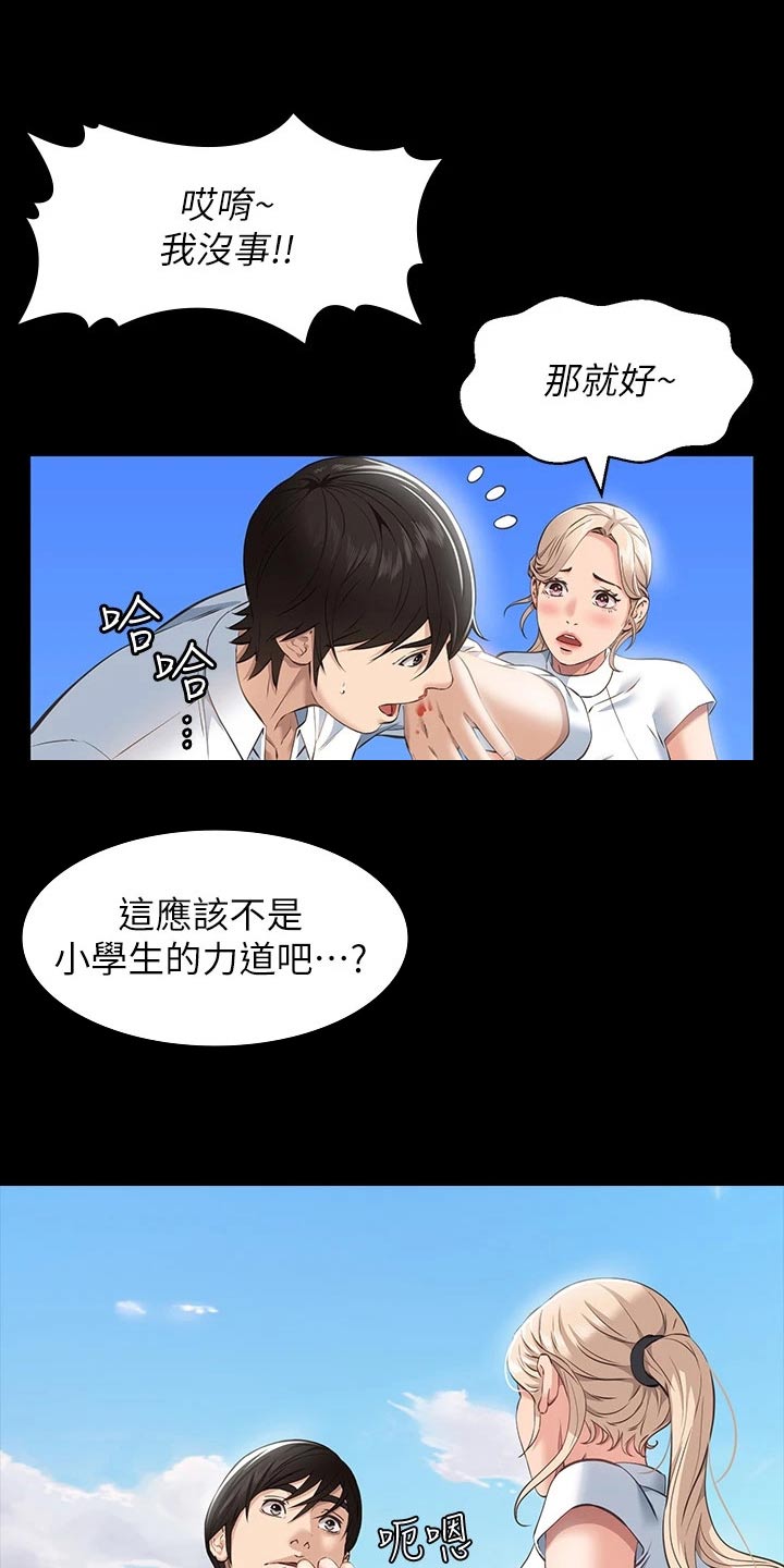 第21章：有话要说13