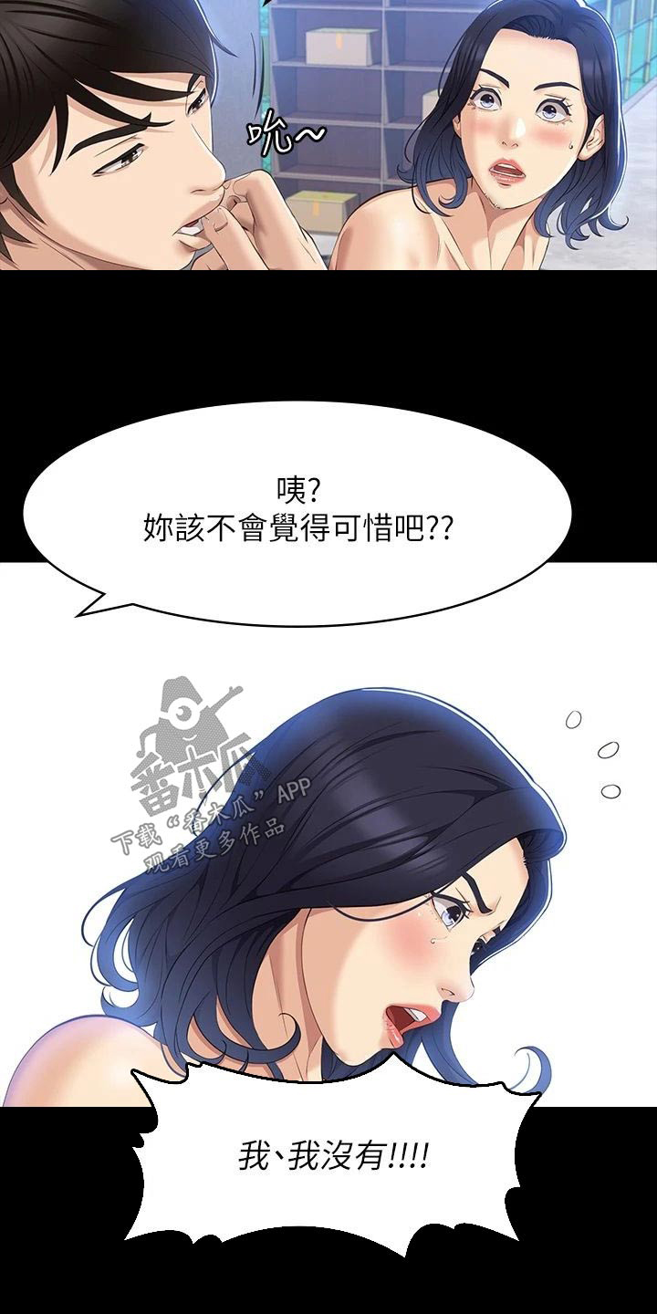 第48章：意外7