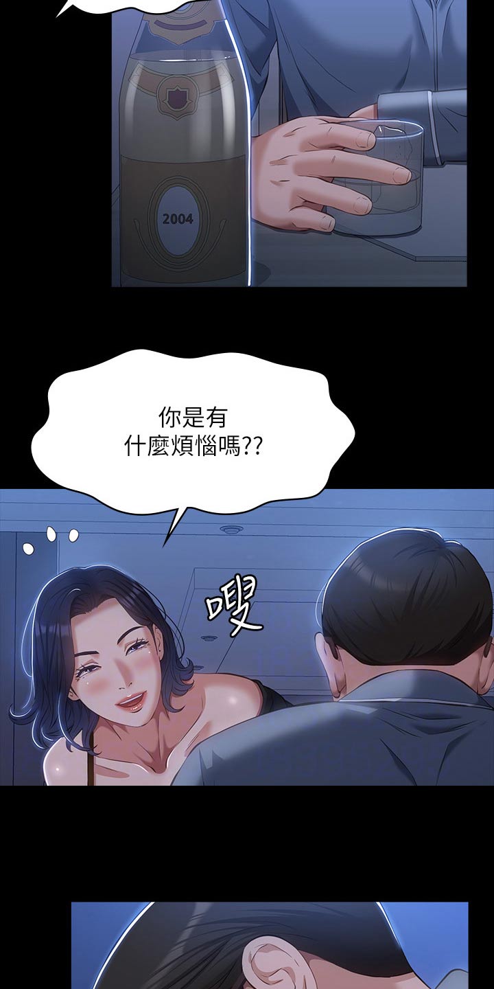第59章：询问12