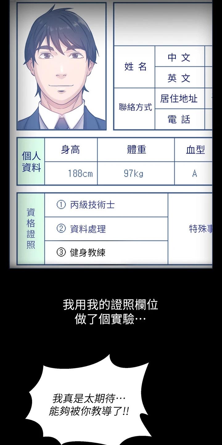 第14章：指导18