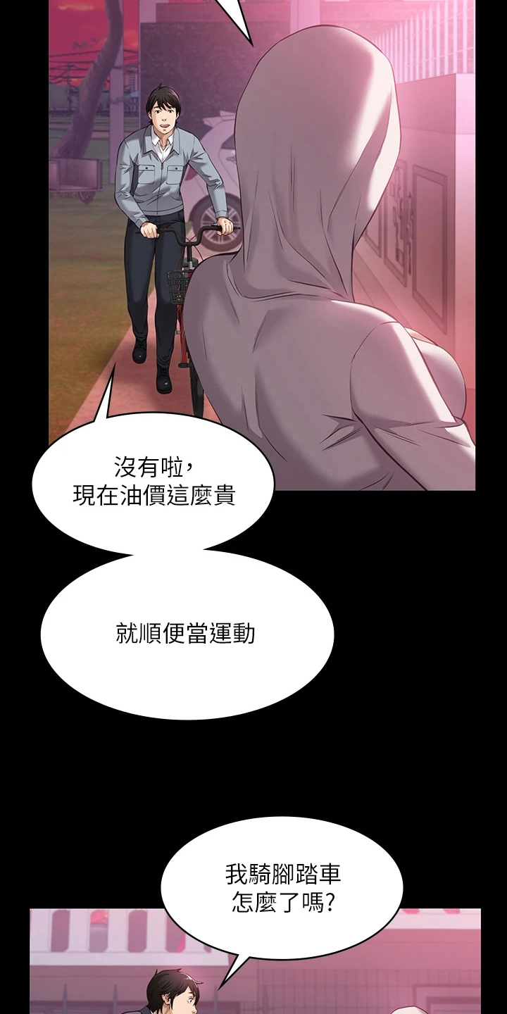 第10章：留校观察12