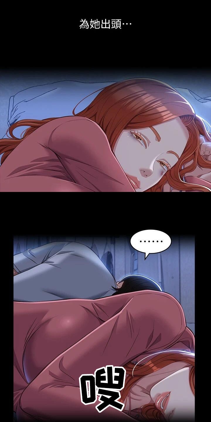 第55章：怀疑13