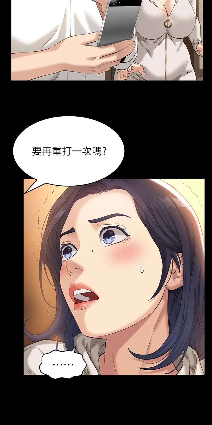 第11章：屈服18