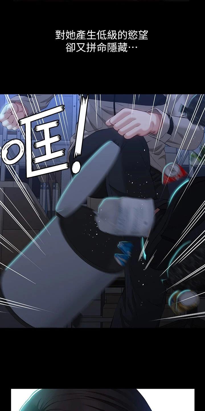 第55章：怀疑14