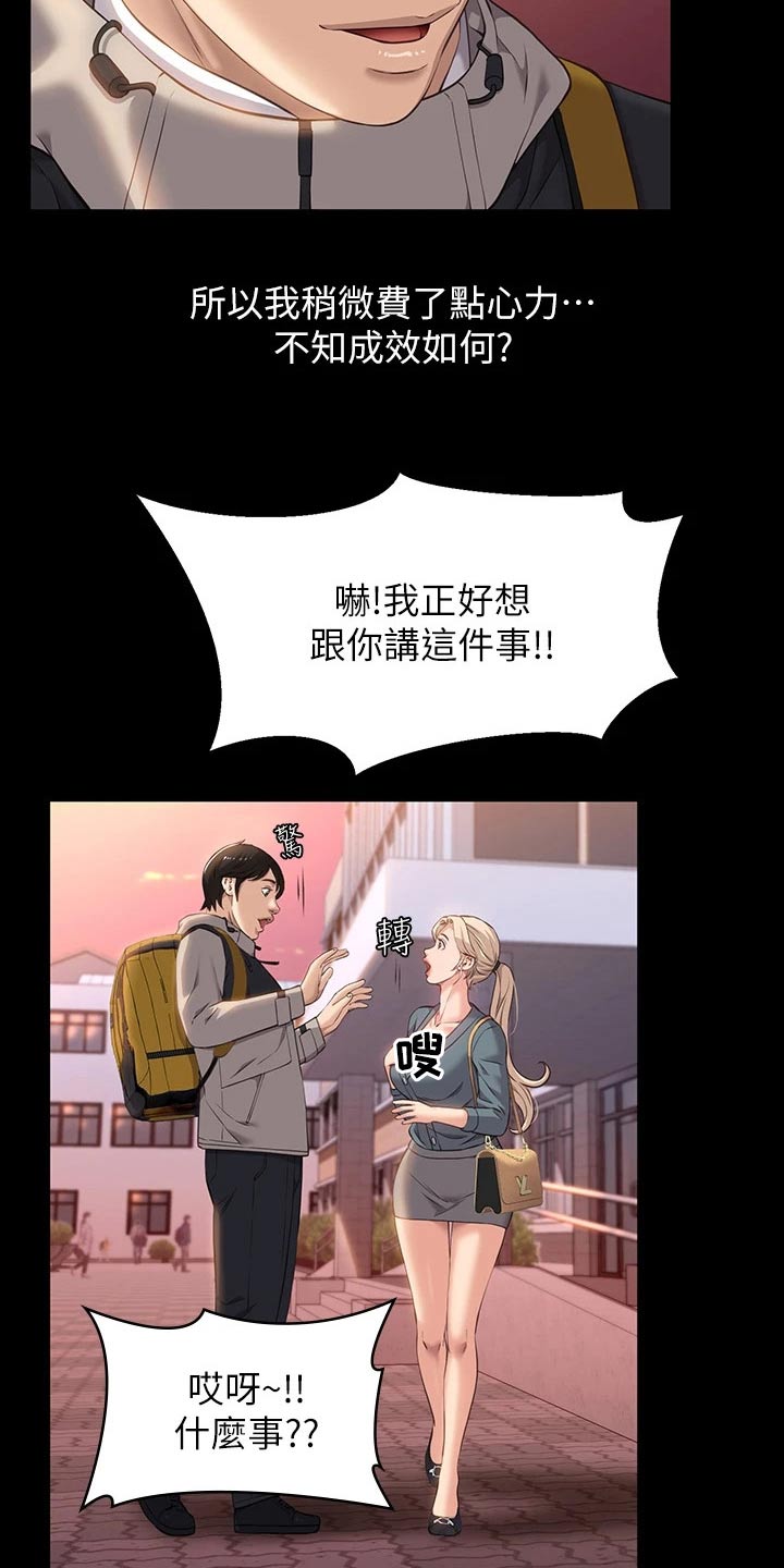 第14章：指导5