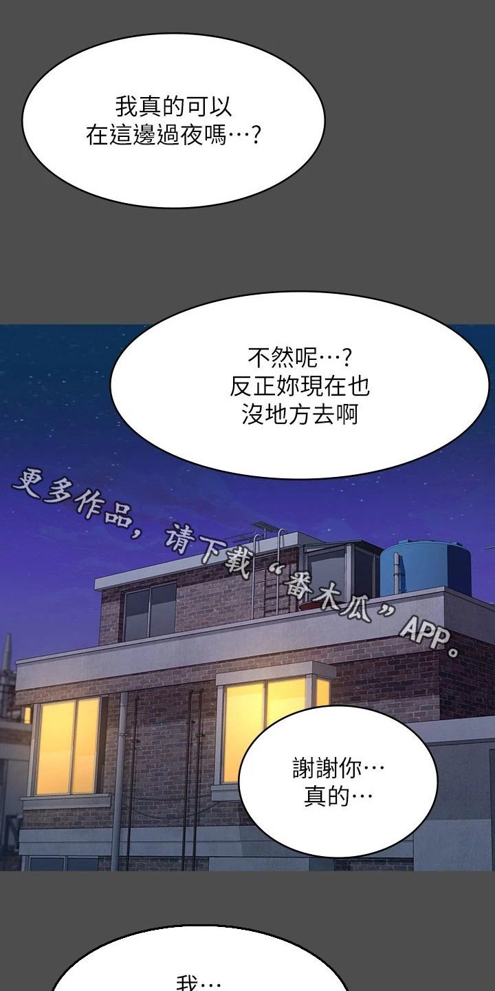 第53章：我会注意0