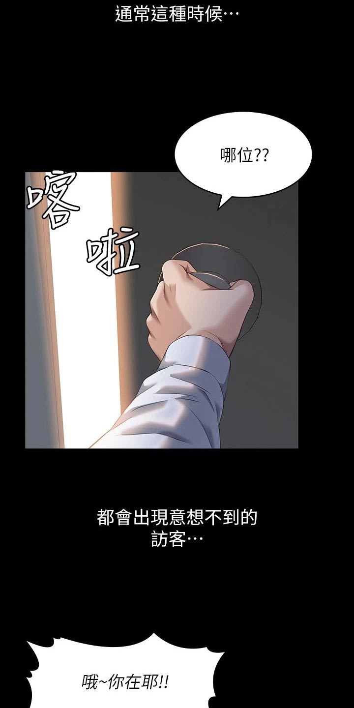 第48章：意外16