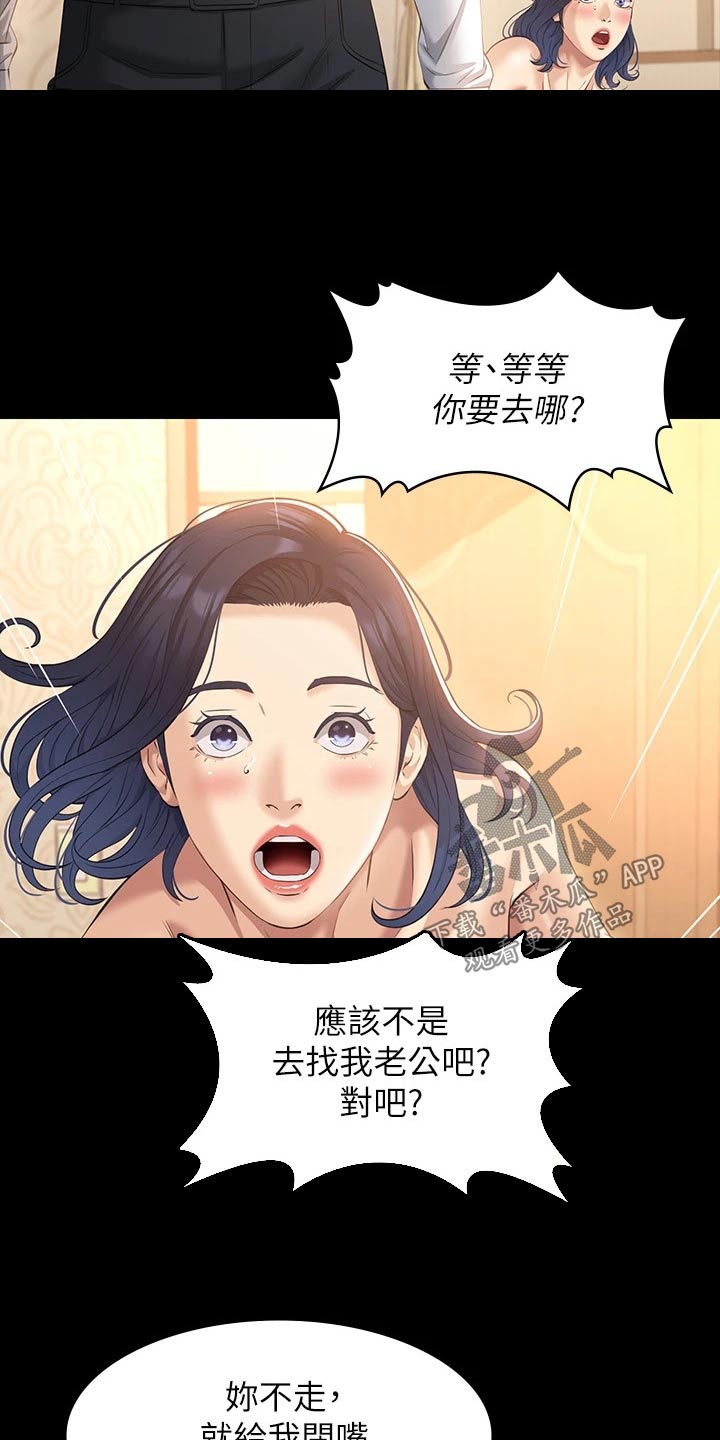 第33章：不能告诉8