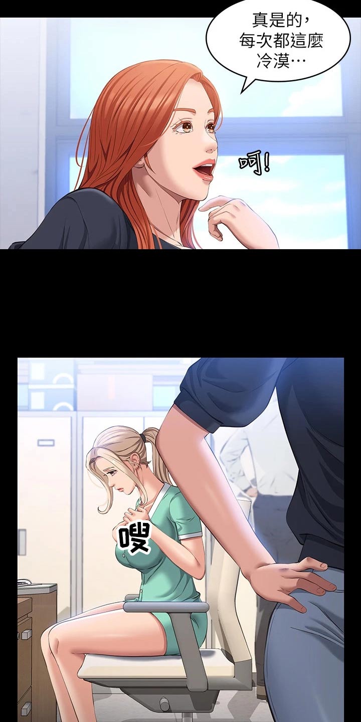 第36章：冷漠14