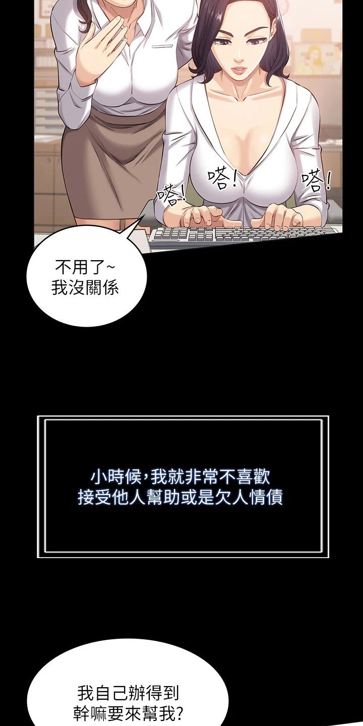 第6章：威胁5