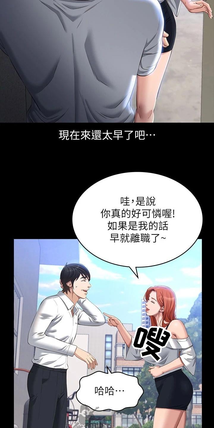 第46章：有事嘛14