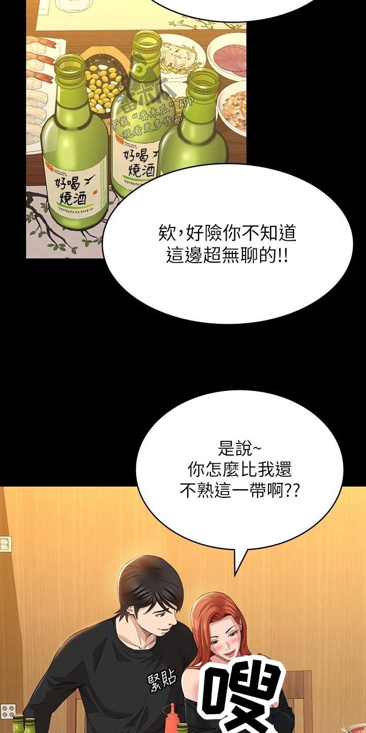 第51章：独处9