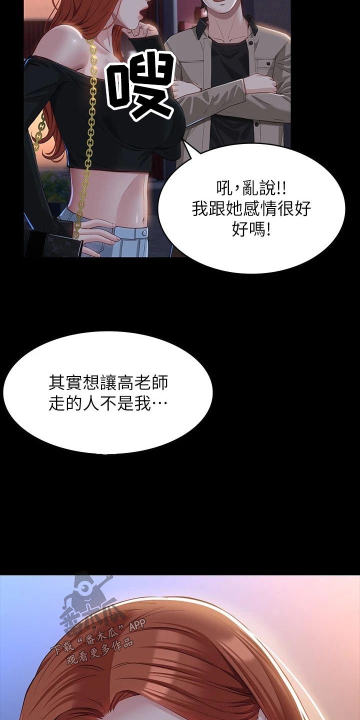 第50章：分开23