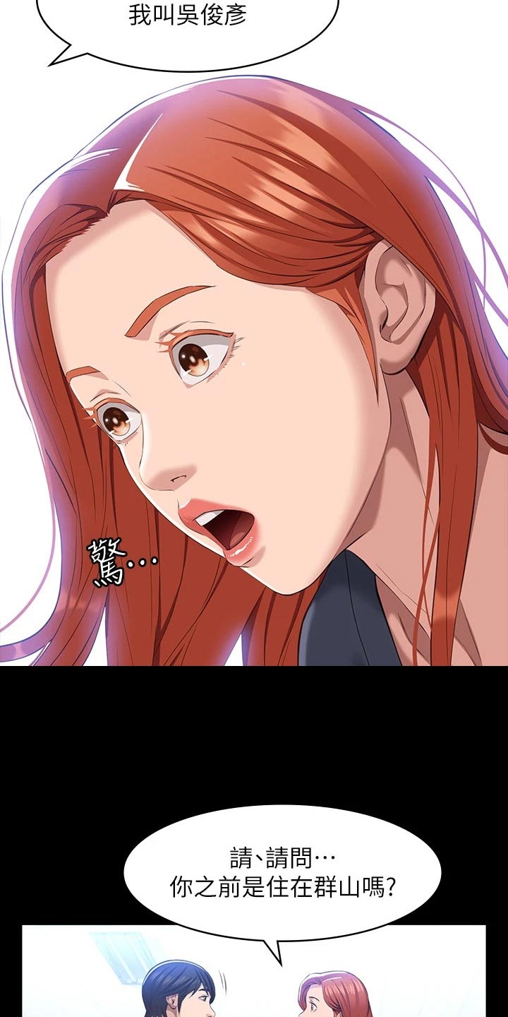 第38章：还记得我吗20