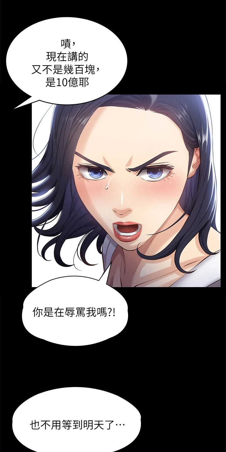 第6章：威胁17