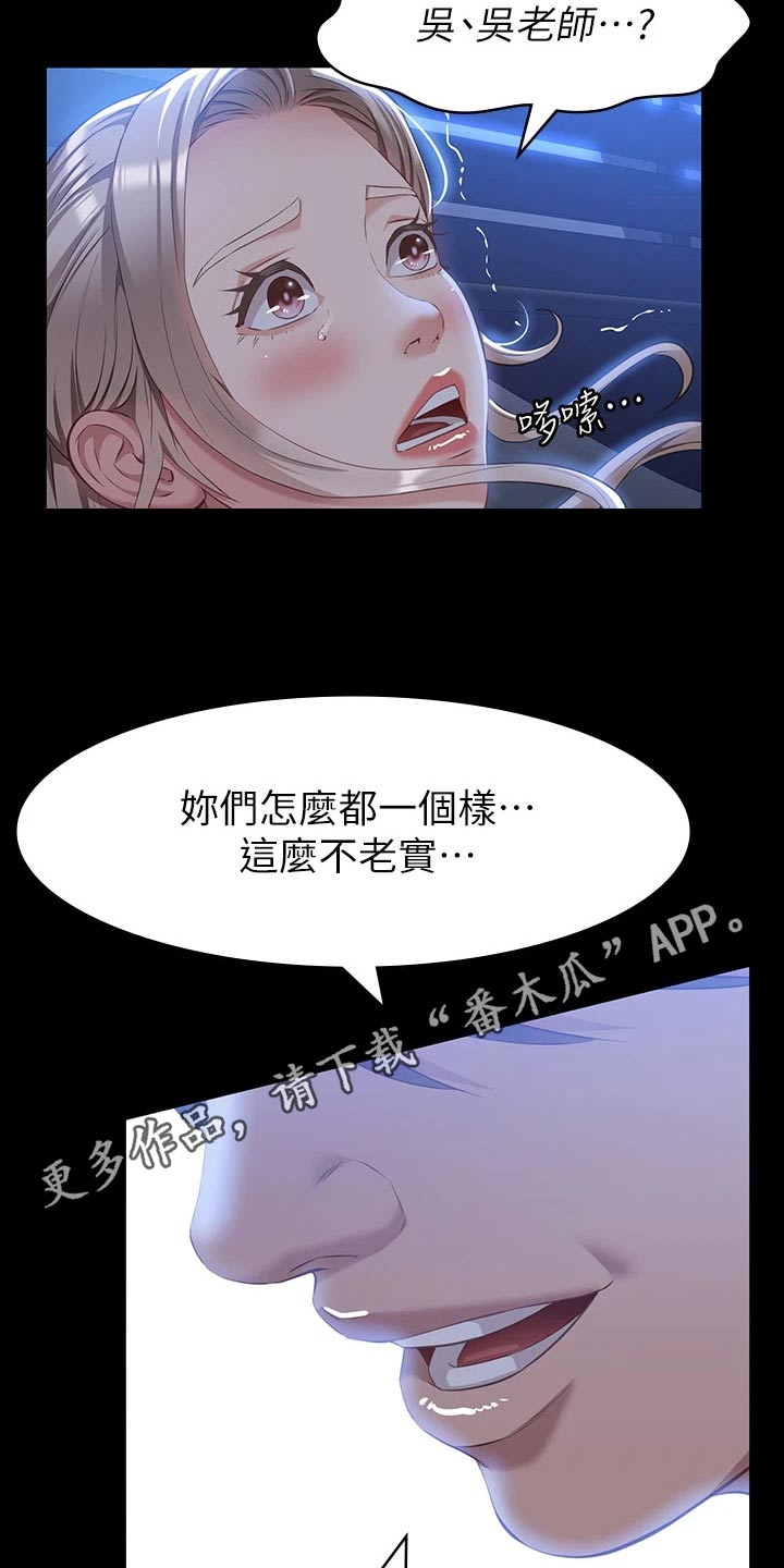 第43章：都一样20