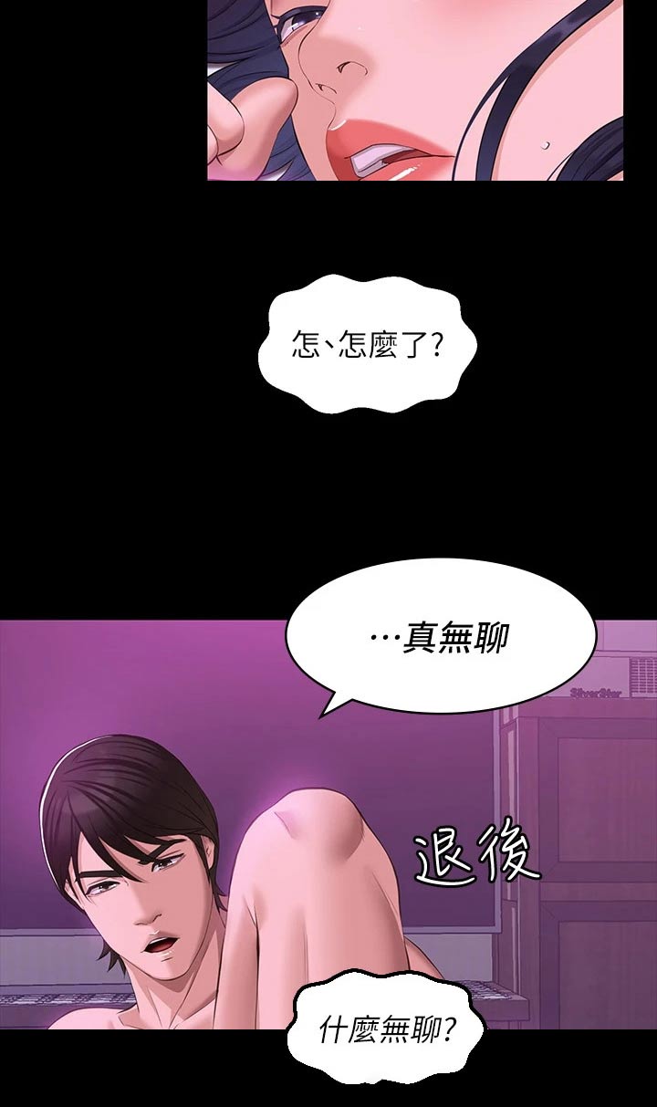 第32章：没劲13