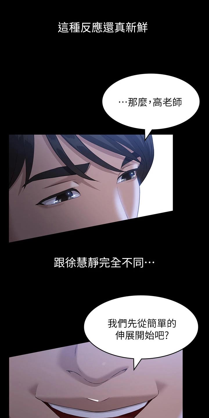 第14章：指导24