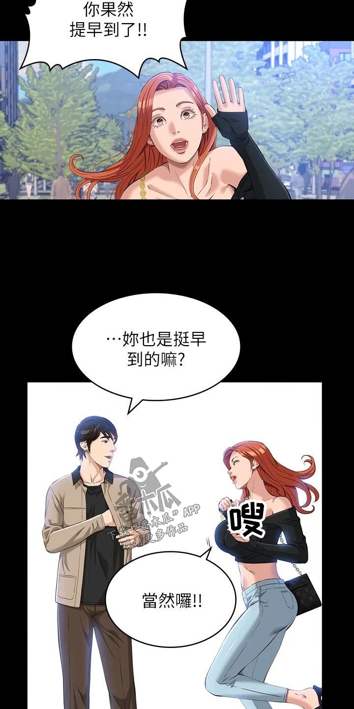 第49章：衣服2