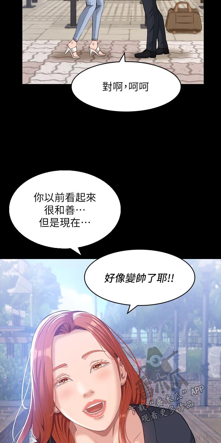 第39章：快结婚了6