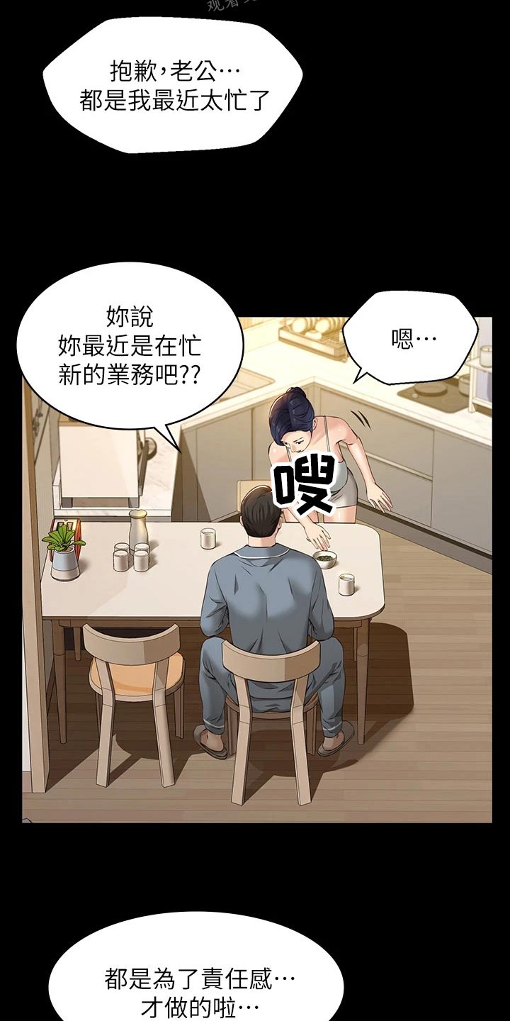 第13章：责任感18