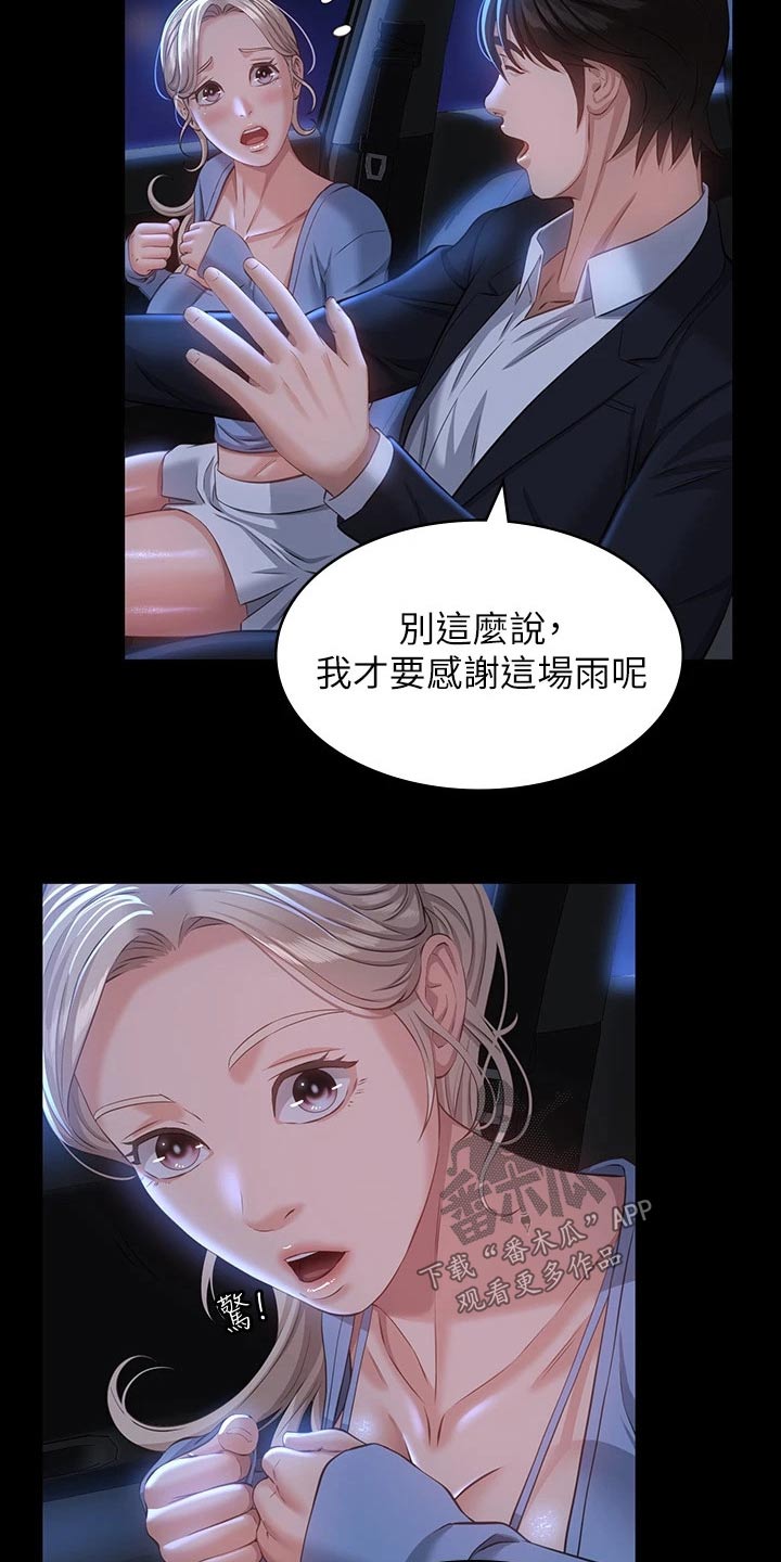 第23章：很不错7
