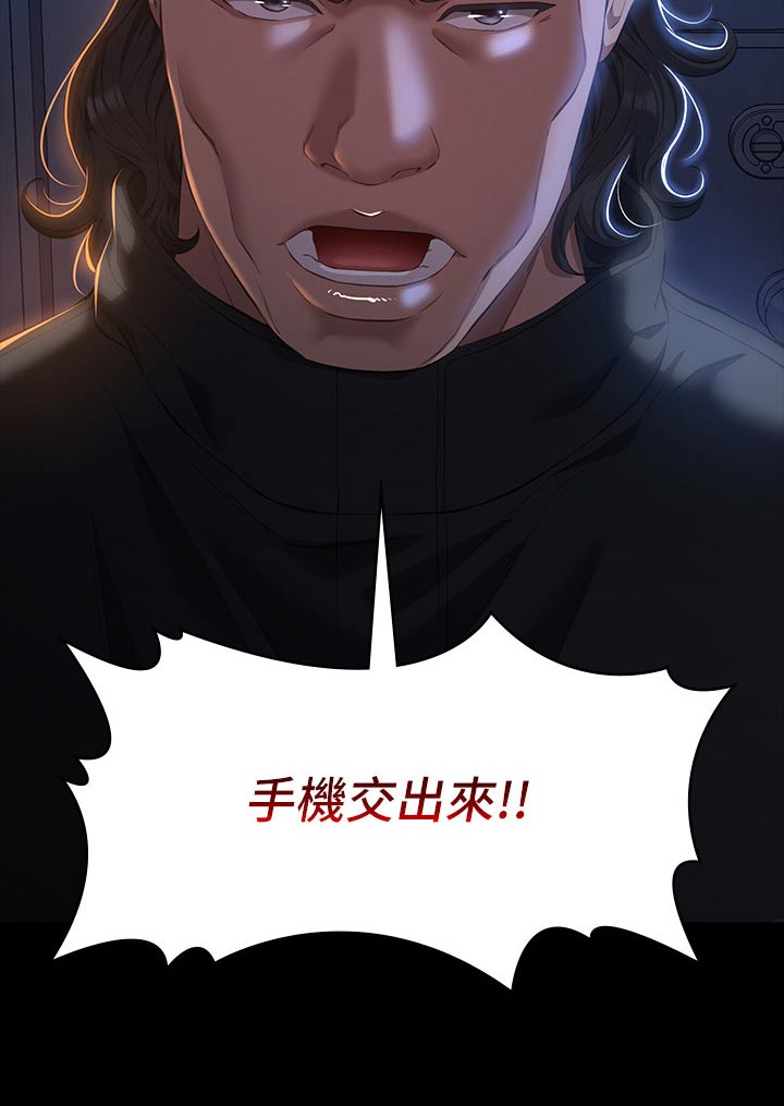 第57章：手机19