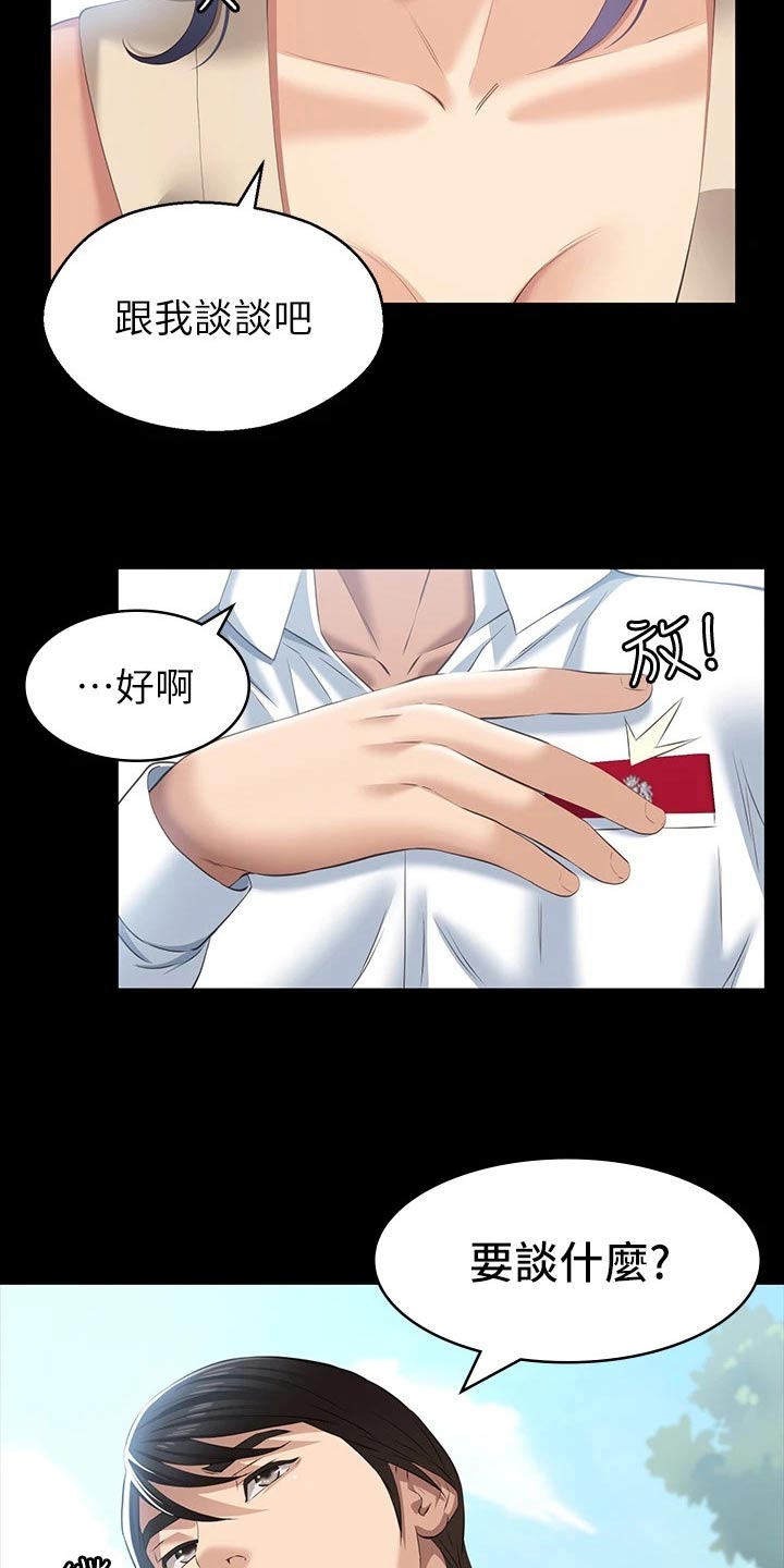 第28章：谈谈16