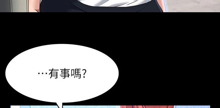 第46章：有事嘛12