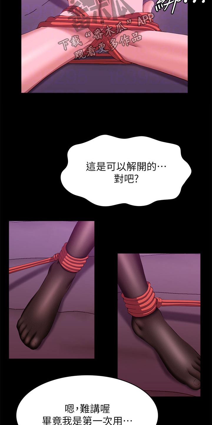 第58章：怀疑19
