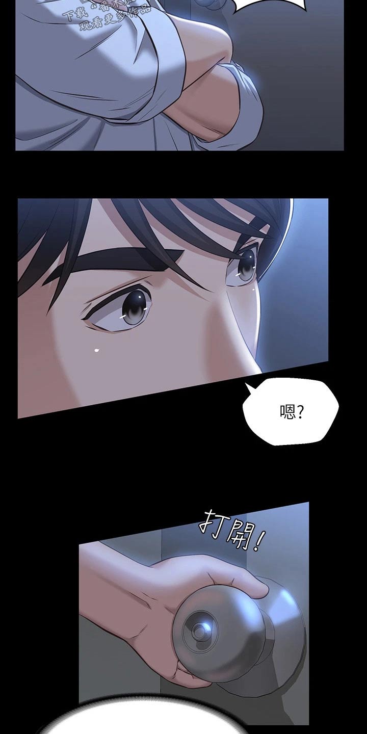 第16章：奏效20