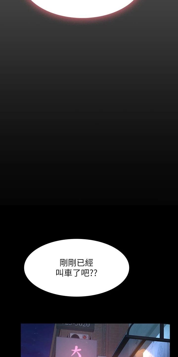 第53章：我会注意8